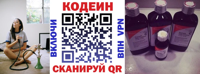 Кодеиновый сироп Lean Purple Drank  Ханты-Мансийск 